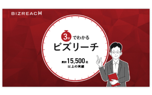他の転職サービスとの「違い」が3分でわかる