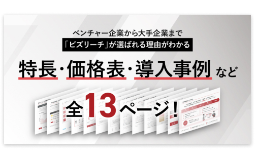 日本最大級の「即戦力人材データベース」の特長を紹介