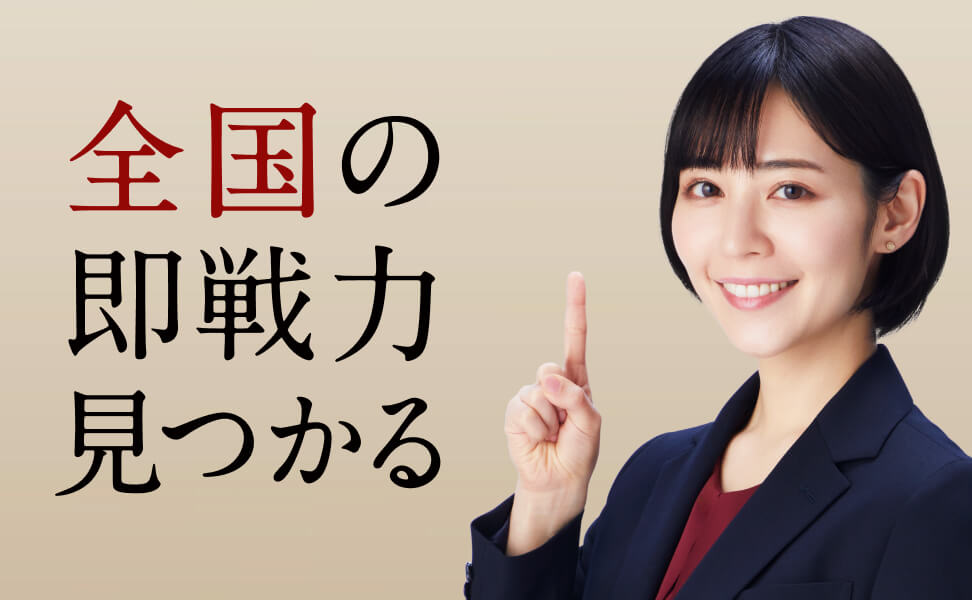 ダイレクトリクルーティングを始めるなら「ビズリーチ」