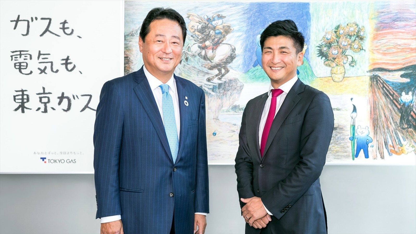 エネルギー自由化時代の「総合エネルギー企業」としての挑戦(東京ガス)