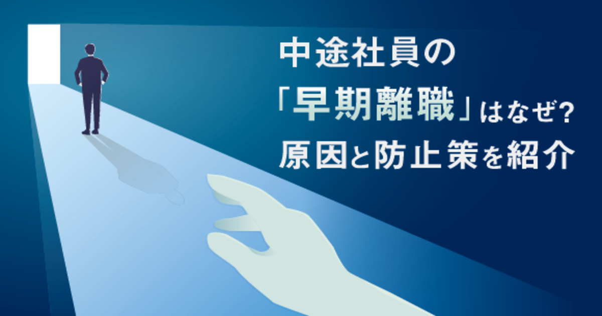 帰属意識が低くなる4つの原因とは 帰属意識を高める取り組みを5つ紹介 Hrreview