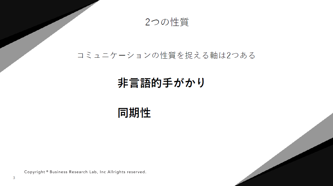 対面でもオンラインでも 信頼構築 の原理は同じ 人材採用のニューノーマル Vol 1 Hrreview