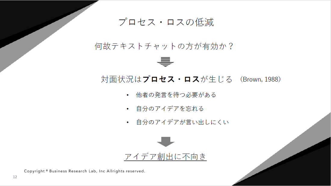 対面でもオンラインでも 信頼構築 の原理は同じ 人材採用のニューノーマル Vol 1 Hrreview