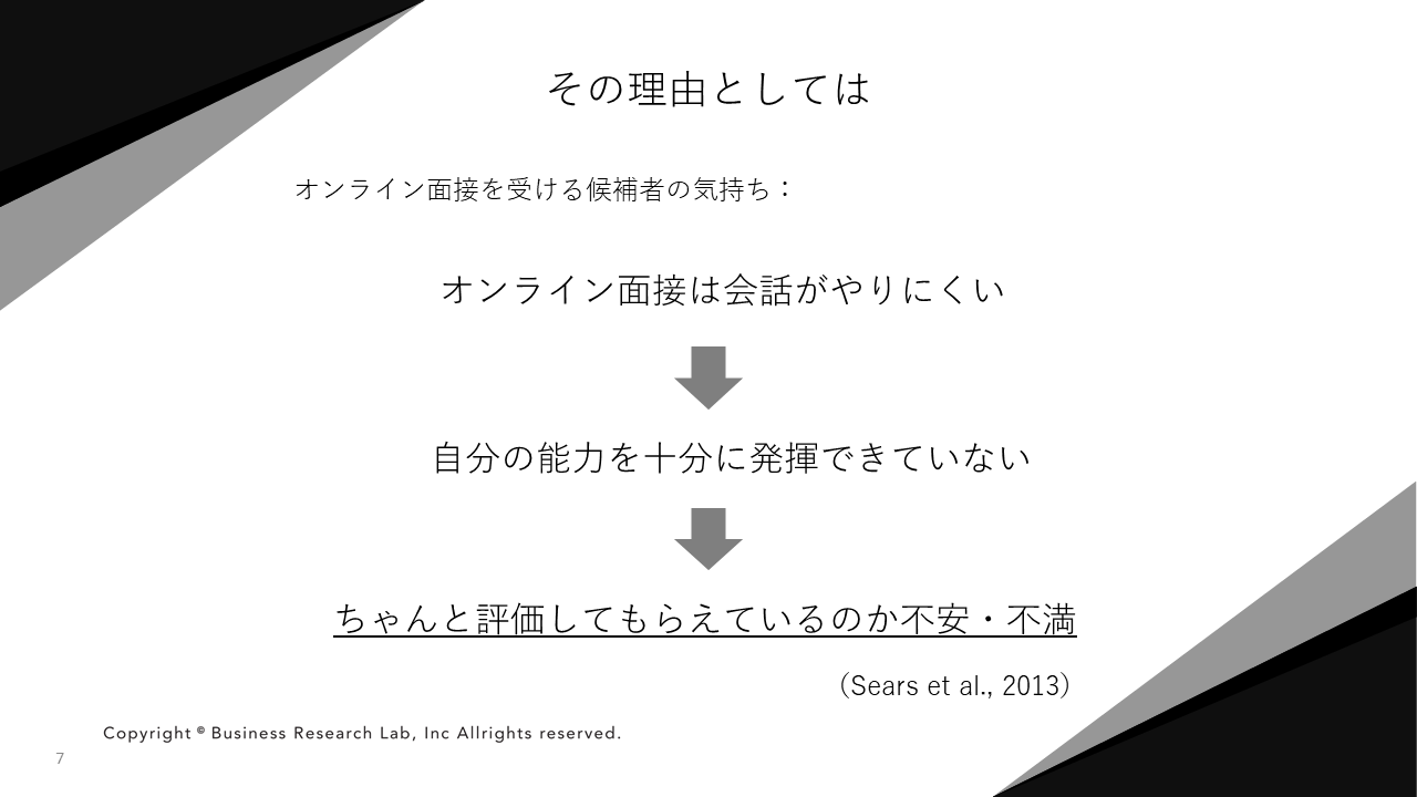 その理由としては