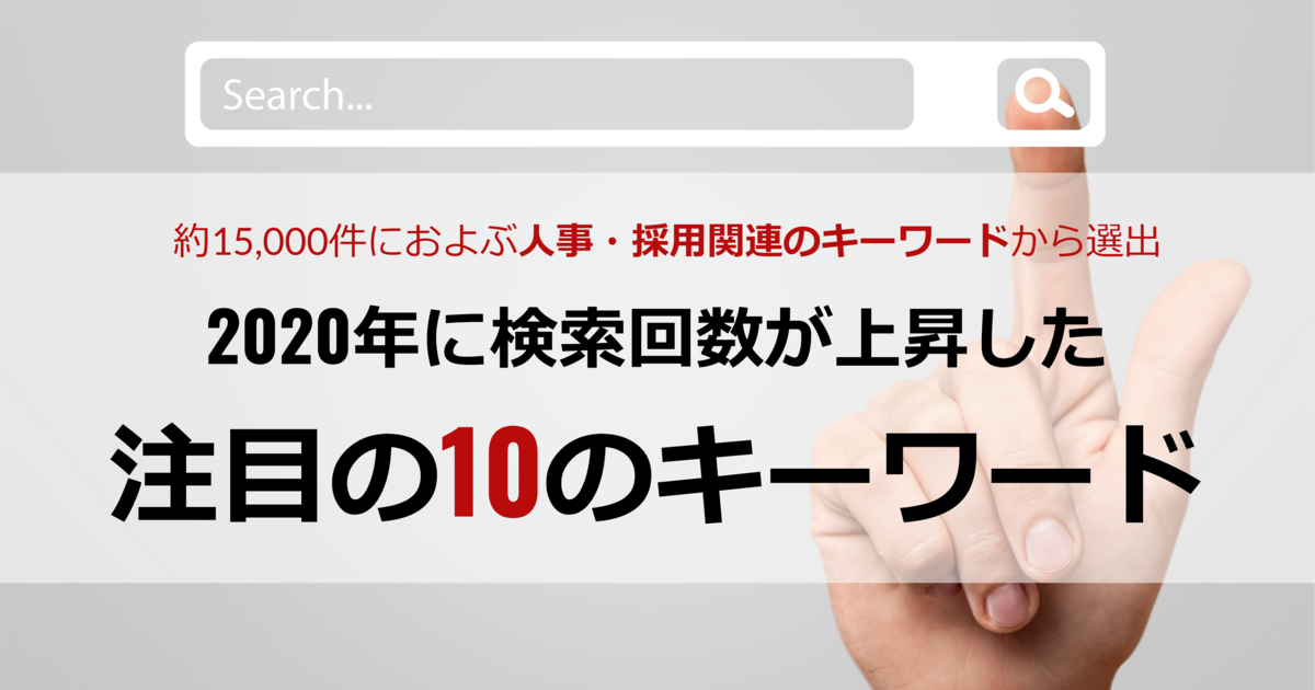 採用計画書の作成ポイントとは 作成前に取り組むべき3つのポイントをチェック Hrreview