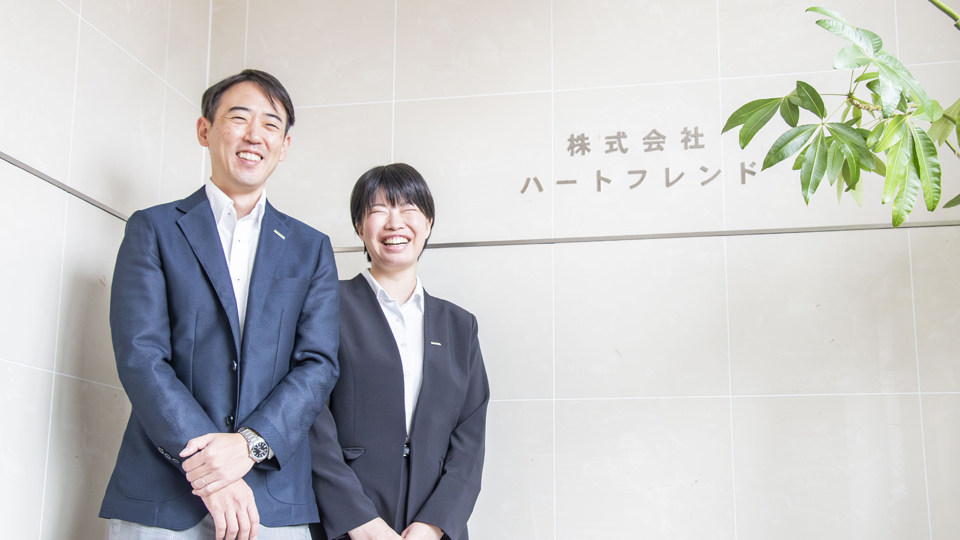 株式会社ハートフレンド