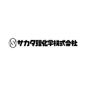 サカタ理化学株式会社