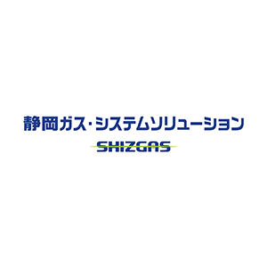 静岡ガス・システムソリューション株式会社