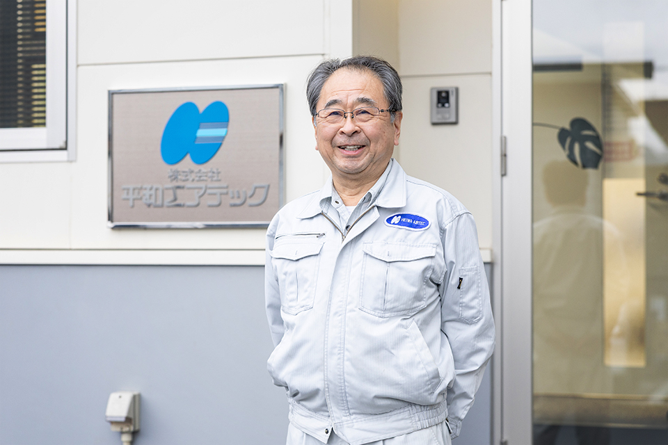 株式会社平和エアテック