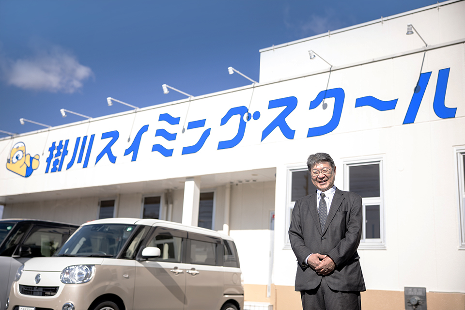 株式会社掛川スイミングスクール