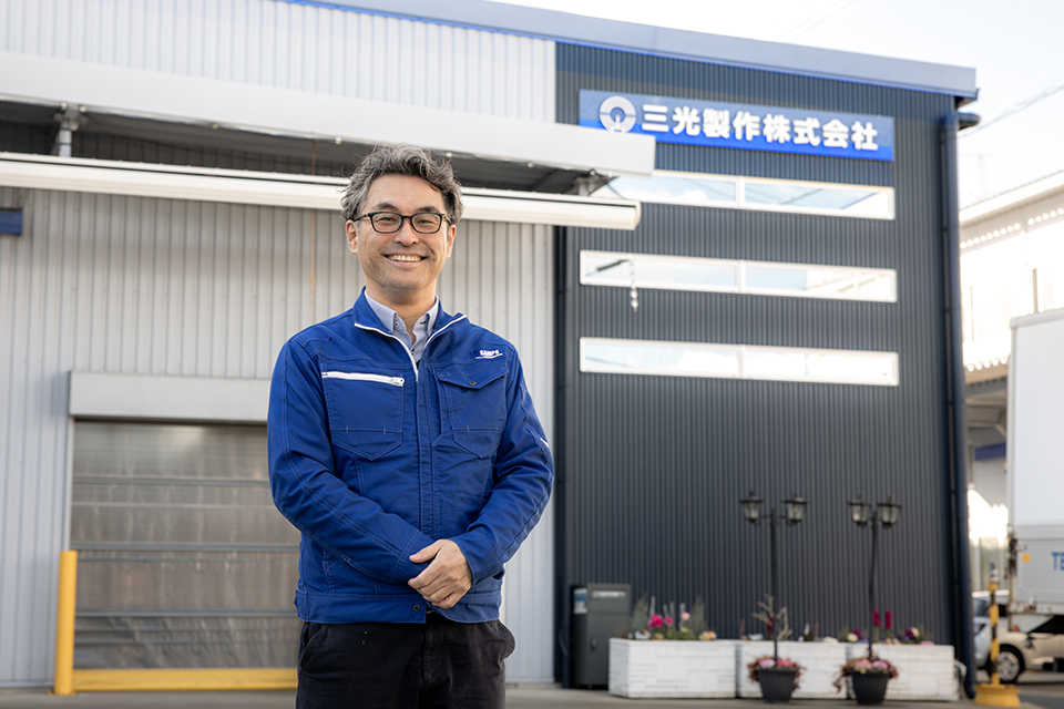 三光製作株式会社